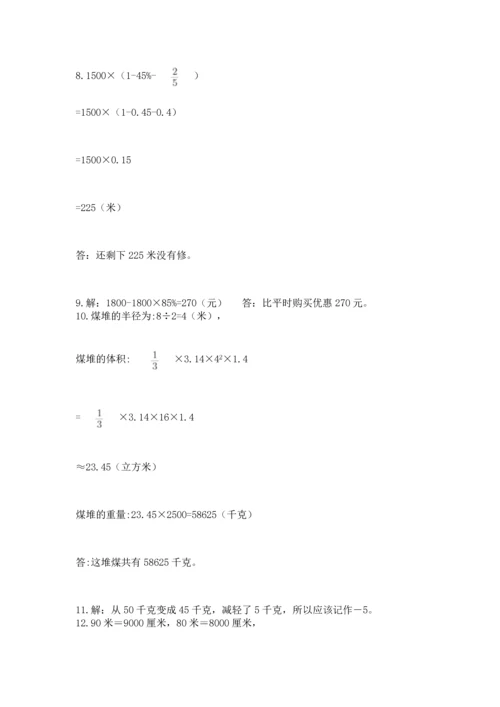 六年级小升初数学应用题50道及参考答案（基础题）.docx