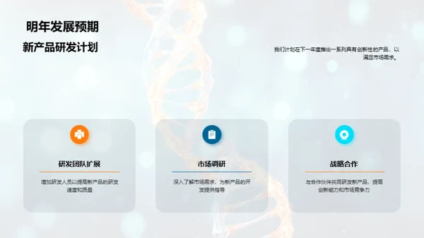 生物医疗领域巅峰之旅