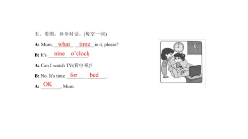 Unit 6 What time is it 复习课件(共52张PPT)-2023-2024学年三年
