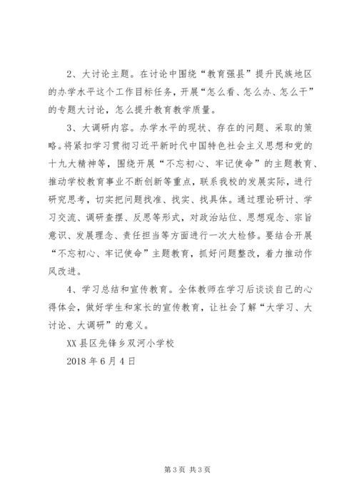 学校校园整治情况汇报 (2).docx