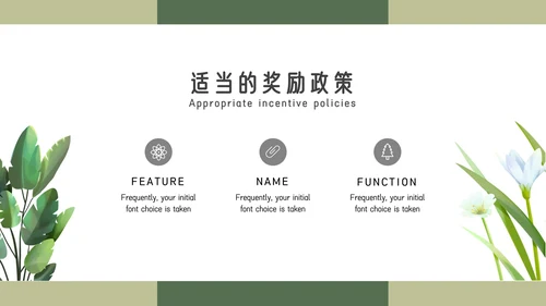 小清新期末家长会PPT模板