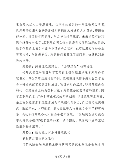 人力资源公司申请报告.docx