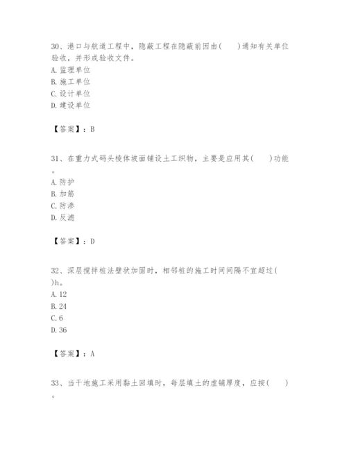 2024年一级建造师之一建港口与航道工程实务题库附答案【名师推荐】.docx