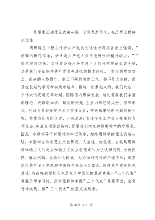 在纪检监察工作会议上的报告[小编推荐] (2).docx