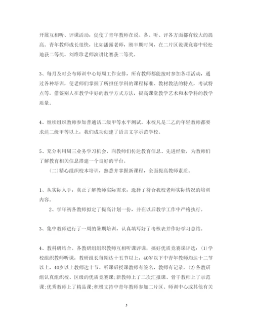精编学年继续教育工作心得体会优秀范文.docx