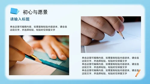 蓝色3D卡通风学生班级团委竞选PPT模板