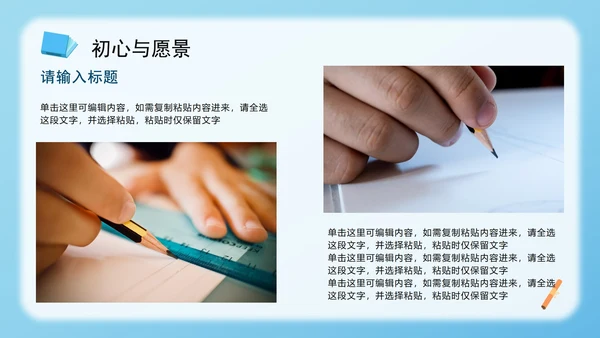蓝色3D卡通风学生班级团委竞选PPT模板