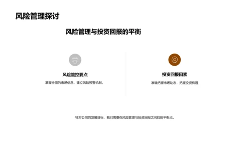 金融部门半年总结报告