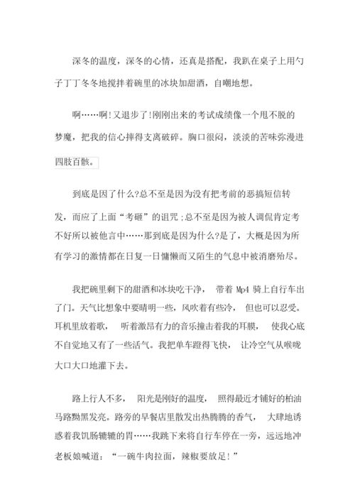 2021年高中寒假周记精选15篇.docx