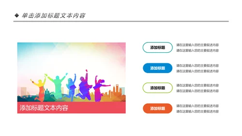 音乐节歌唱比赛演唱会唱歌比赛PPT模板