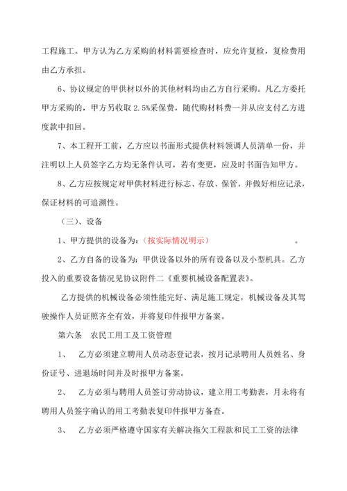 箱梁预制分包合同.docx