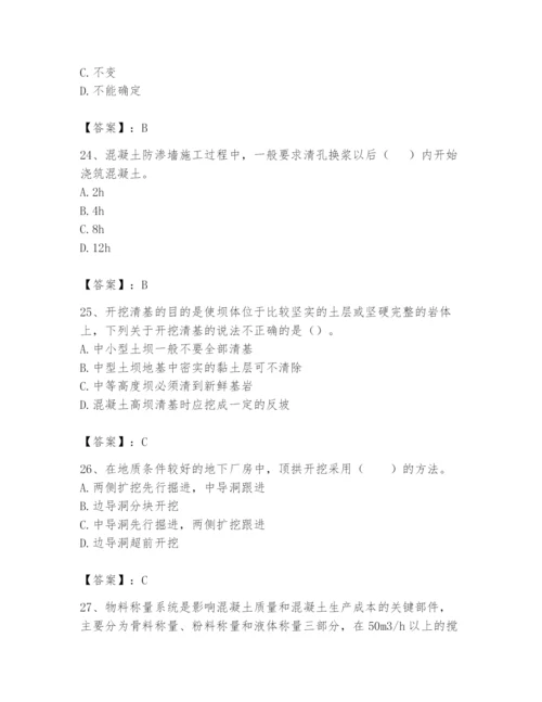 2024年一级造价师之建设工程技术与计量（水利）题库【完整版】.docx