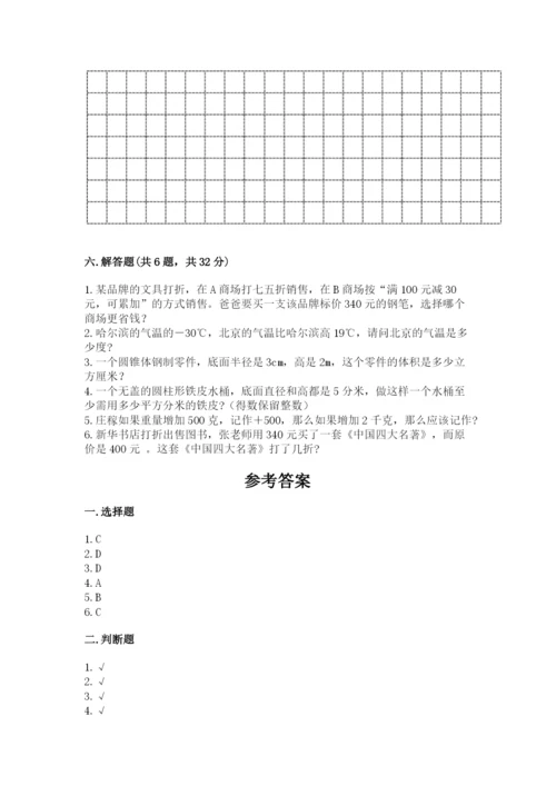 开平市六年级下册数学期末测试卷a4版.docx