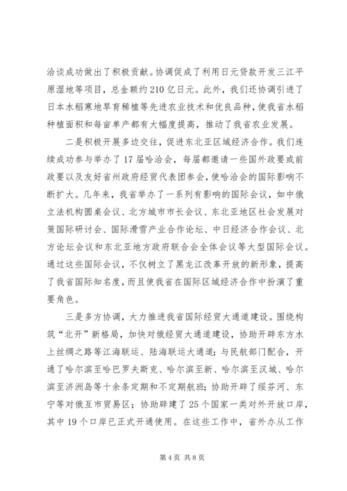 充分发挥工会组织优势做好职工思想政治工作 (4).docx