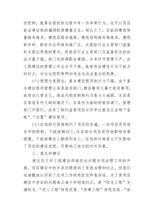 工程调研报告.docx
