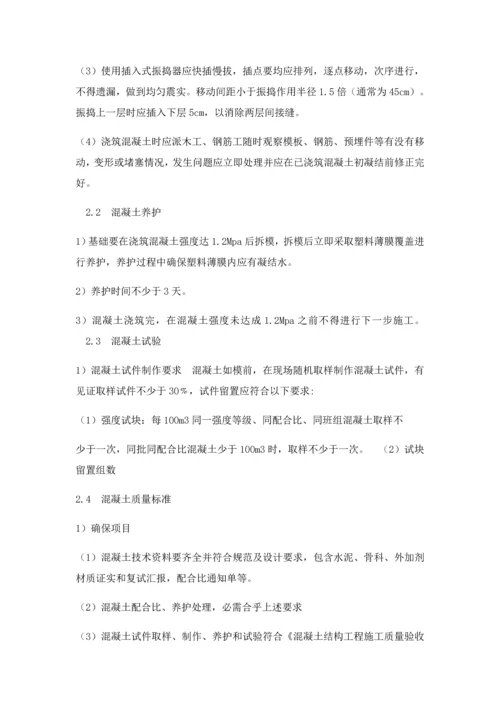 太阳能光伏发电综合项目施工专项方案.docx