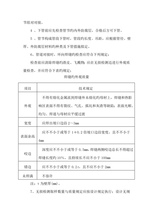 球墨铸铁管给排水综合施工专题方案.docx