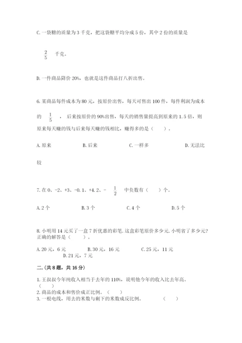 人教版六年级数学下学期期末测试题精品附答案.docx