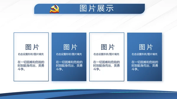 蓝色大气公安派出所工作总结汇报动态PPT模板