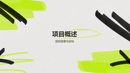 绿色手绘风大学生互联网+创新创业项目计划书PPT模板