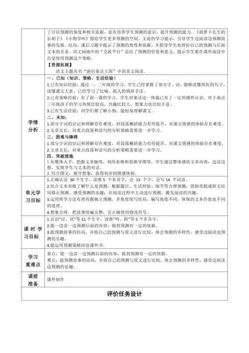 小狗学叫