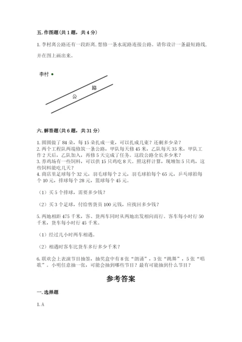苏教版四年级上册数学期末测试卷【网校专用】.docx