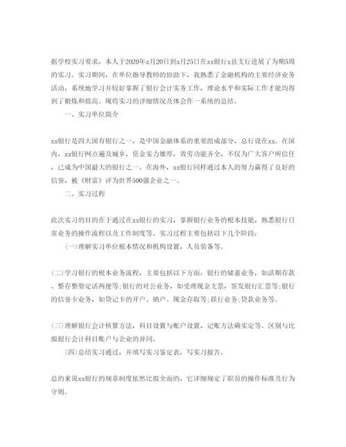 精编暑假实习参考心得体会参考范文大全5篇.docx