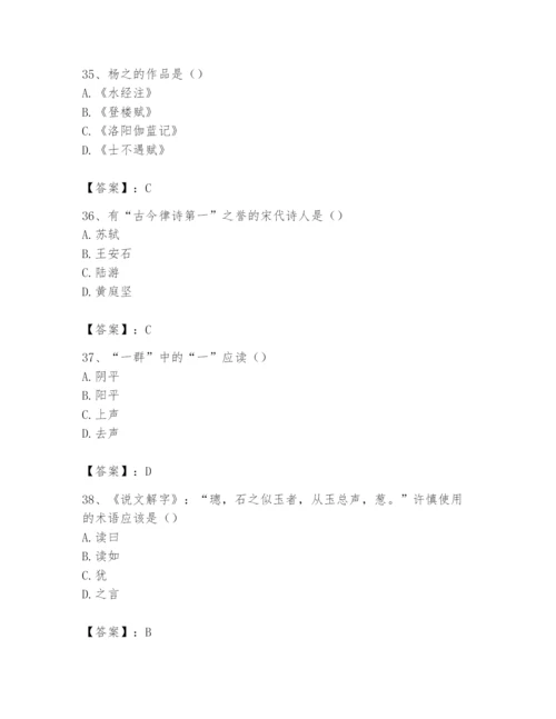 2024年国家电网招聘之文学哲学类题库及完整答案【名师系列】.docx