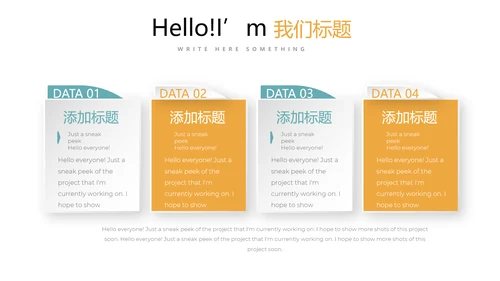 梦想起航演讲稿动态PPT