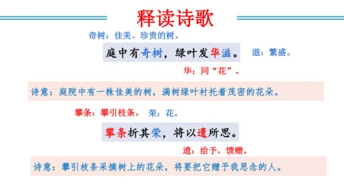 八年级上册第三单元  课外古诗词诵读（教学课件）(共73张PPT)