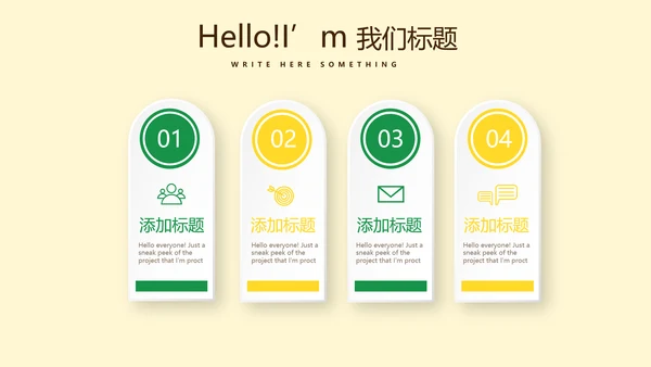 优秀教师演讲工作总结汇报动态PPT
