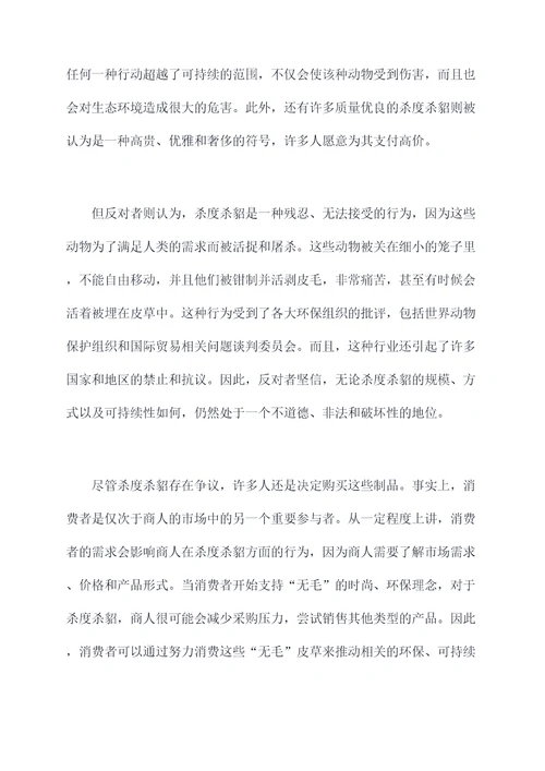 杀度杀貂小妙招
