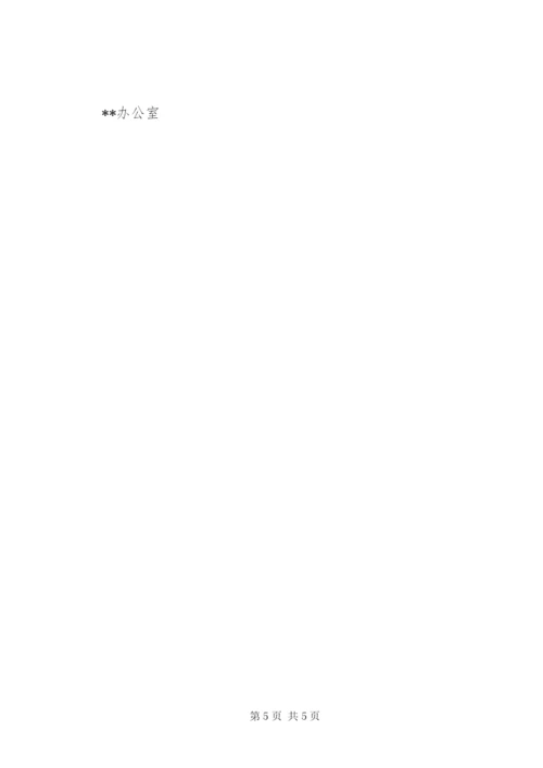 世界环境日活动方案.docx