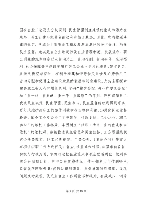 活用“三招”彰显社区党建新活力 (4).docx