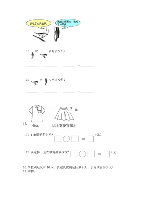 二年级上册数学应用题100道精品（达标题）.docx