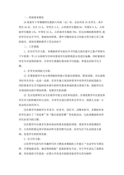 语文教学总结15篇.docx