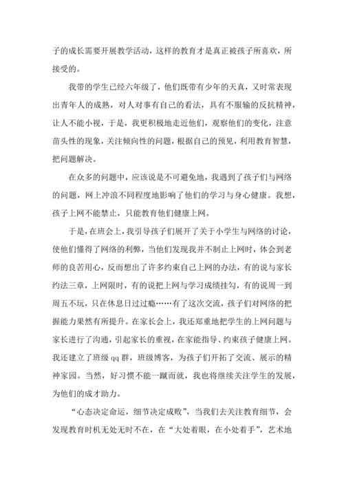 关于班主任培训心得体会模板集合5篇.docx