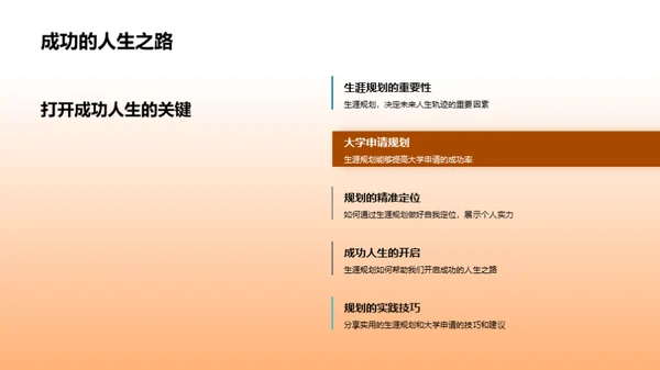 攻略大学申请