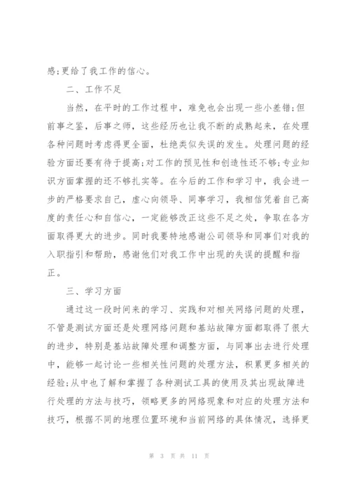 2022年个人年度总结范文.docx