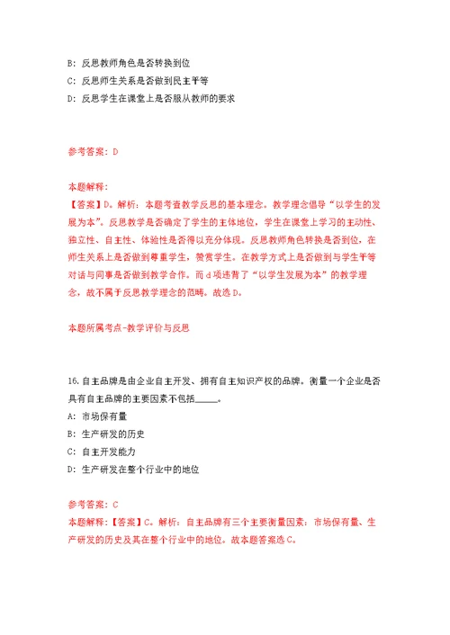 广东中山大学孙逸仙纪念医院设院长办公室事务岗位招考聘用模拟训练卷（第4次）