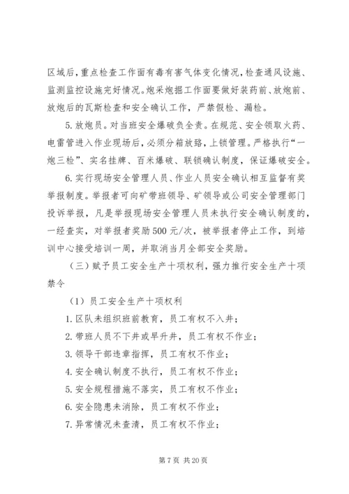 安全动员大会报告(定稿).docx