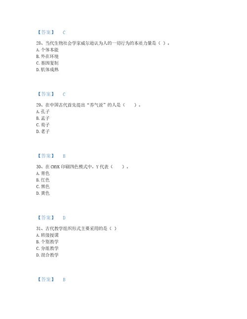 2022年海南省教师招聘之小学教师招聘深度自测题型题库加答案解析