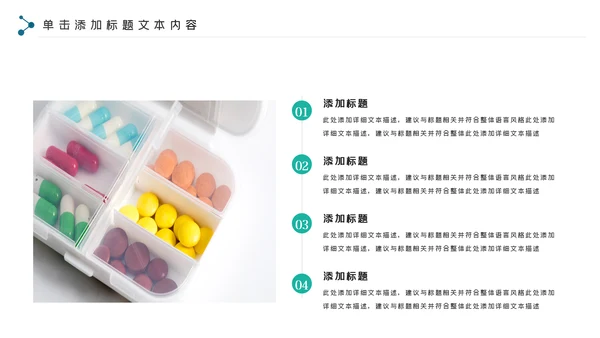 简约医药行业工作总结动态PPT模板