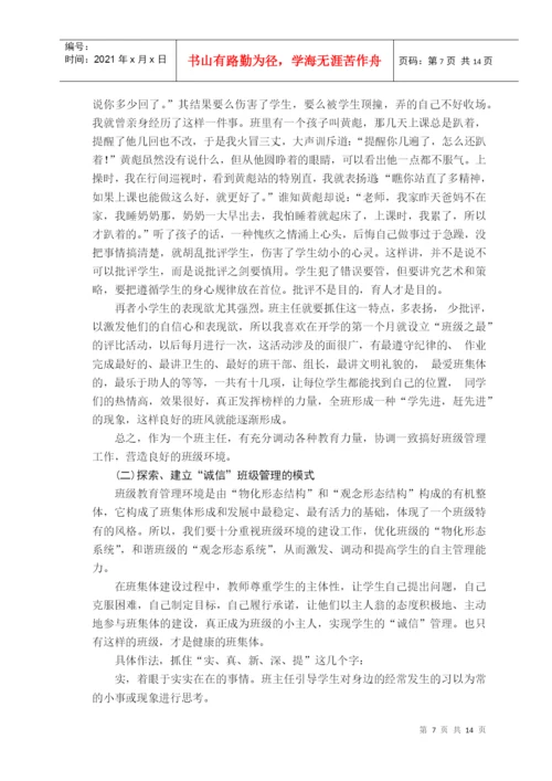 浙江广播电视毕业论文评审表.docx