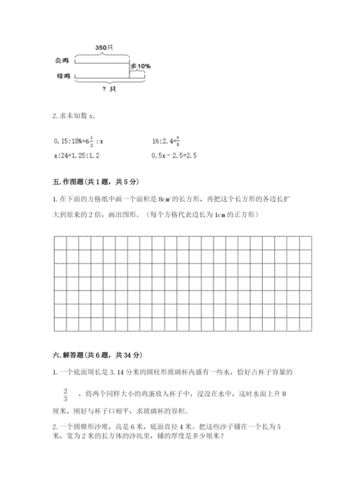 田阳县六年级下册数学期末测试卷及1套参考答案.docx