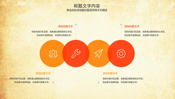 中国美食文化麻辣香锅动态ppt模板