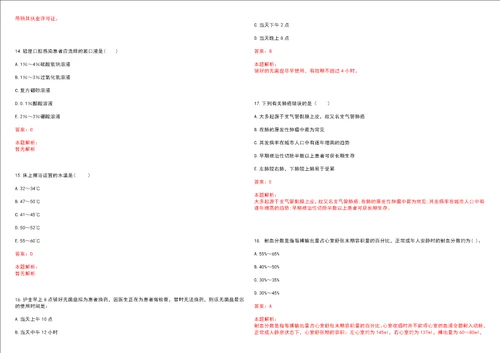 2023年重庆市沙坪坝区陈家桥街道桥东社区“乡村振兴全科医生招聘参考题库附答案解析