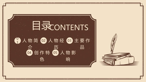 棕色复古列夫托尔斯泰名人介绍PPT模板宣传PPT动态PPT人物介绍