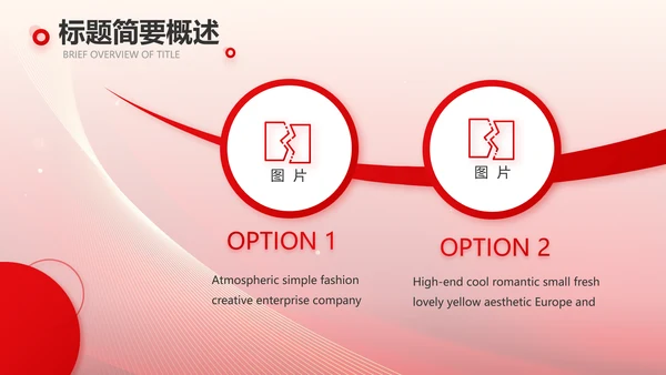 2023逐梦之路所向无前商务PPT模板