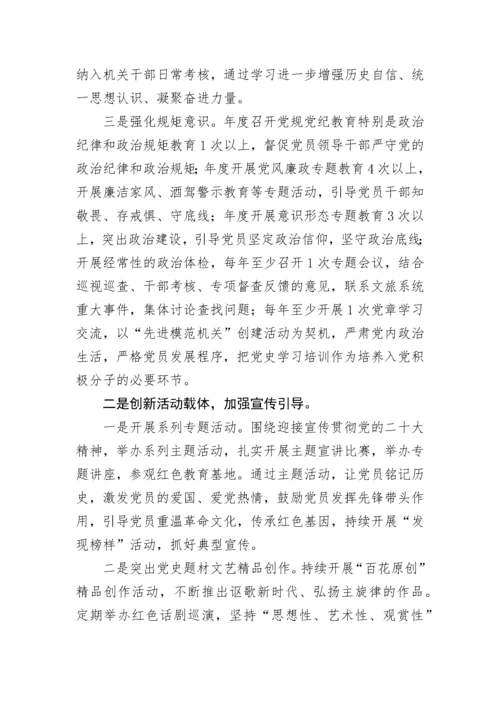 【党史学习教育】市直部门党史学习教育常态化长效化具体落实措施.docx